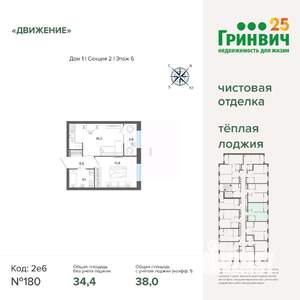1-к квартира, строящийся дом, 38м2, 6/12 этаж
