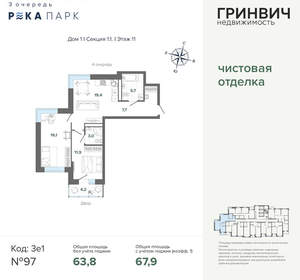2-к квартира, вторичка, 68м2, 11/24 этаж