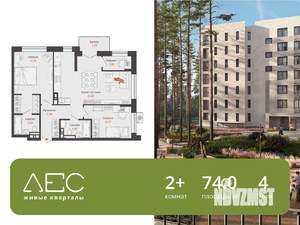 2-к квартира, вторичка, 74м2, 4/7 этаж