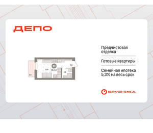 Студия квартира, вторичка, 21м2, 6/16 этаж