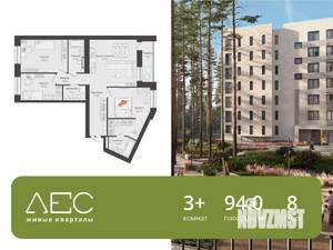 3-к квартира, вторичка, 94м2, 8/8 этаж