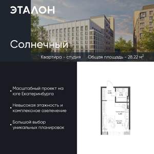 Студия квартира, вторичка, 28м2, 5/16 этаж