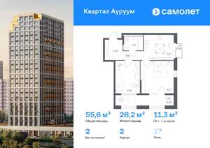 2-к квартира, вторичка, 56м2, 17/24 этаж