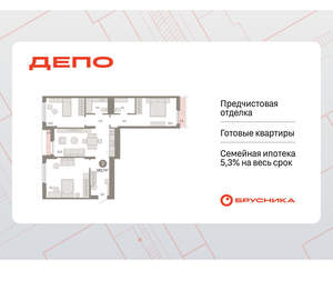 3-к квартира, вторичка, 102м2, 9/9 этаж