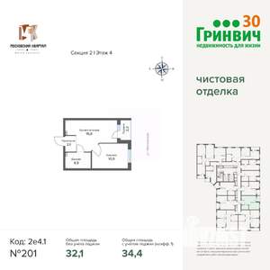 1-к квартира, строящийся дом, 34м2, 4/17 этаж