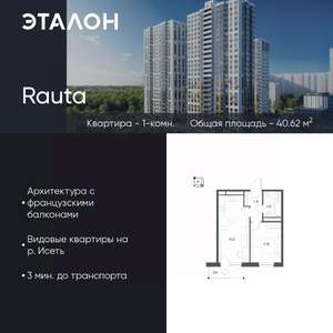 1-к квартира, вторичка, 41м2, 21/25 этаж