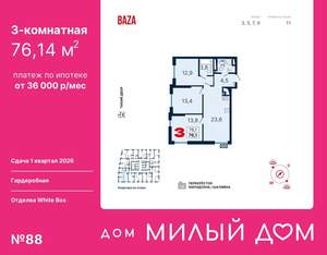 3-к квартира, вторичка, 76м2, 9/15 этаж