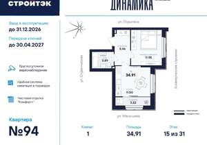 1-к квартира, вторичка, 35м2, 15/31 этаж