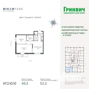 2-к квартира, строящийся дом, 52м2, 10/25 этаж