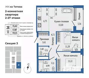3-к квартира, строящийся дом, 59м2, 26/27 этаж