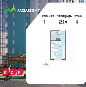 Студия квартира, вторичка, 22м2, 6/15 этаж