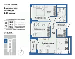 3-к квартира, строящийся дом, 56м2, 13/27 этаж