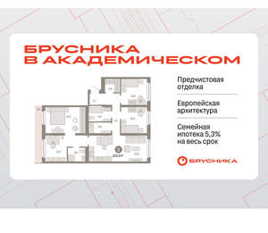 3-к квартира, вторичка, 102м2, 8/9 этаж