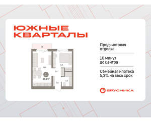 1-к квартира, вторичка, 40м2, 2/15 этаж