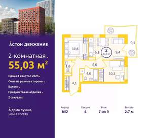 2-к квартира, вторичка, 55м2, 7/9 этаж
