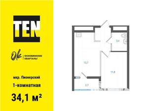 1-к квартира, вторичка, 34м2, 18/19 этаж