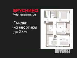 2-к квартира, вторичка, 62м2, 6/16 этаж
