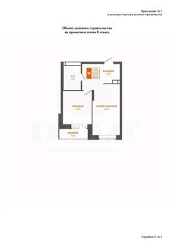 1-к квартира, вторичка, 46м2, 8/28 этаж