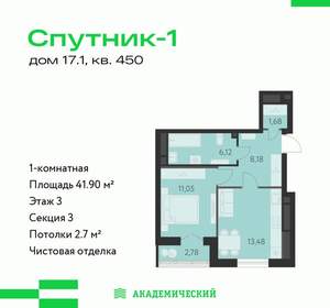 1-к квартира, вторичка, 42м2, 3/31 этаж