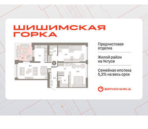 2-к квартира, вторичка, 94м2, 8/16 этаж