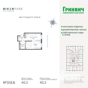 1-к квартира, строящийся дом, 40м2, 12/25 этаж