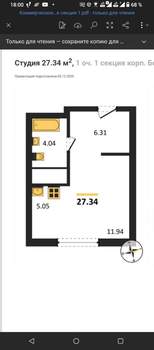 Студия квартира, вторичка, 27м2, 2/14 этаж