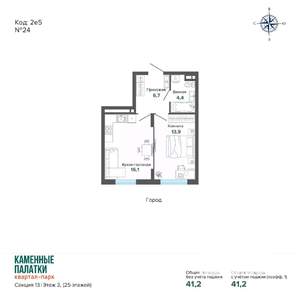 1-к квартира, вторичка, 41м2, 3/25 этаж