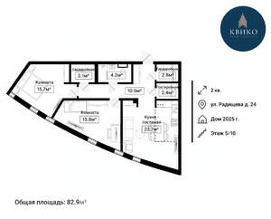 3-к квартира, вторичка, 83м2, 5/10 этаж