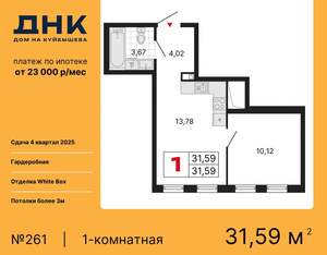 1-к квартира, вторичка, 32м2, 25/25 этаж