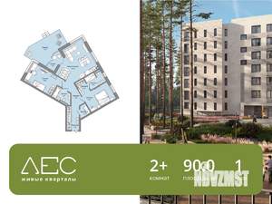 2-к квартира, вторичка, 90м2, 1/8 этаж