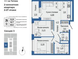 3-к квартира, вторичка, 61м2, 5/25 этаж