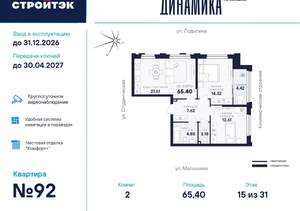 2-к квартира, вторичка, 65м2, 15/31 этаж