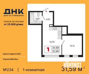 1-к квартира, вторичка, 32м2, 22/25 этаж