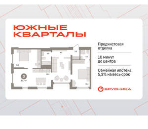 2-к квартира, вторичка, 81м2, 20/24 этаж