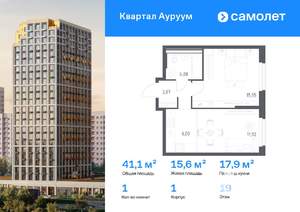1-к квартира, вторичка, 41м2, 19/31 этаж