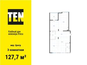 3-к квартира, вторичка, 128м2, 7/9 этаж