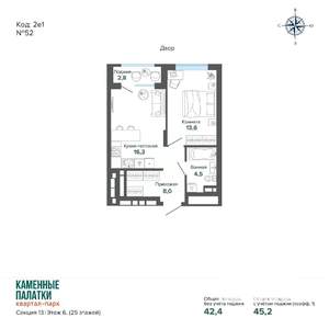 1-к квартира, вторичка, 45м2, 5/25 этаж