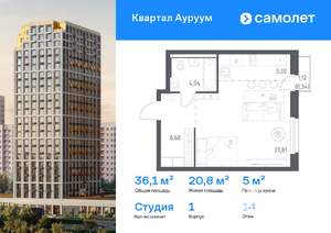 Студия квартира, вторичка, 36м2, 14/31 этаж