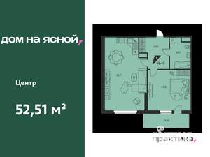 1-к квартира, вторичка, 53м2, 21/25 этаж