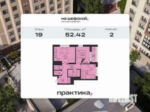 2-к квартира, вторичка, 52м2, 19/26 этаж