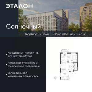 2-к квартира, вторичка, 52м2, 3/15 этаж