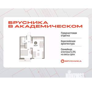 1-к квартира, вторичка, 39м2, 6/8 этаж