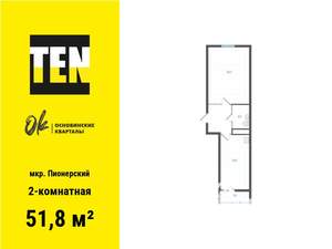 2-к квартира, вторичка, 52м2, 7/19 этаж