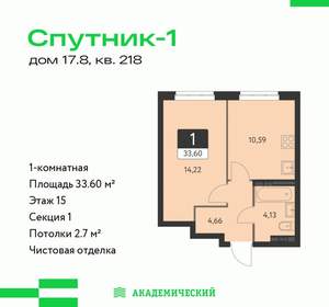 1-к квартира, строящийся дом, 34м2, 15/31 этаж