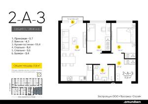 2-к квартира, вторичка, 52м2, 4/14 этаж