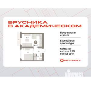 1-к квартира, вторичка, 35м2, 3/9 этаж