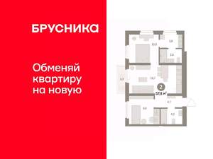 2-к квартира, вторичка, 58м2, 2/9 этаж