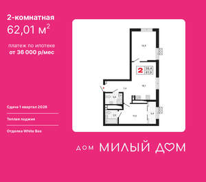 2-к квартира, вторичка, 62м2, 23/15 этаж
