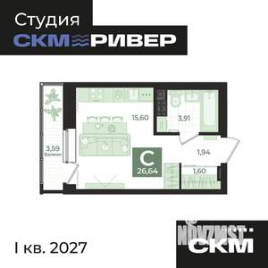 Студия квартира, вторичка, 27м2, 2/18 этаж