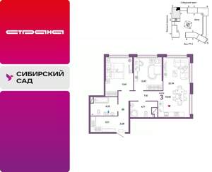3-к квартира, вторичка, 73м2, 16/32 этаж
